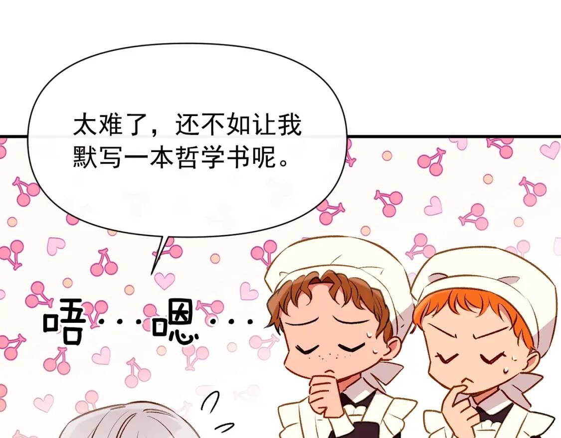 第48话 双向的信97