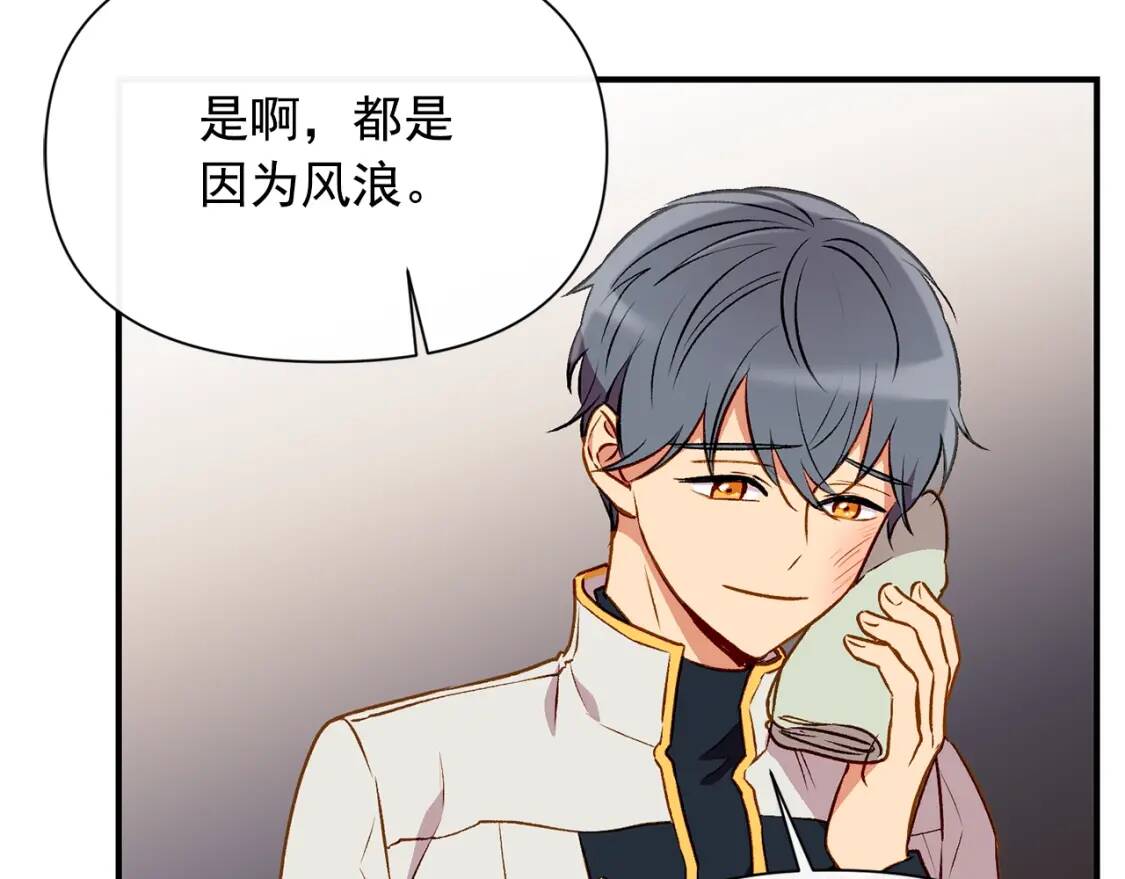 第44话 我该付出什么？97