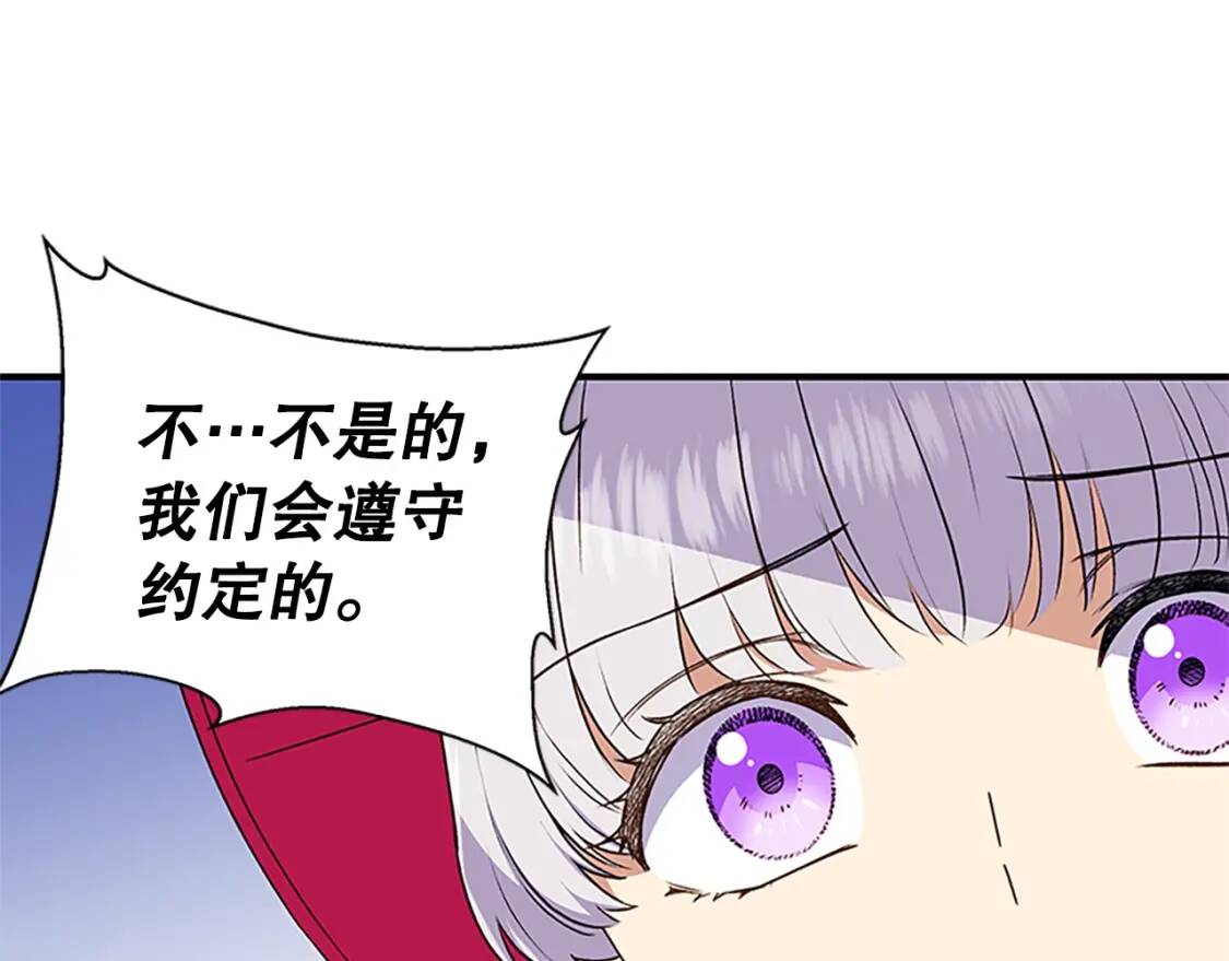 第97话 别出声29