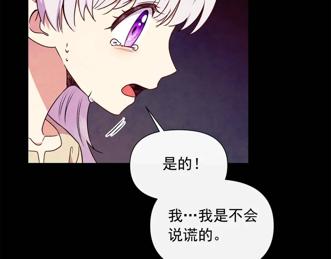 第123话 反叛军艾坦144