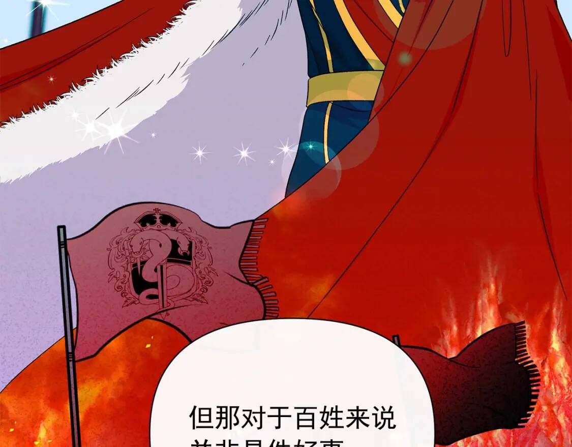 第101话 皇太子之位的确立43