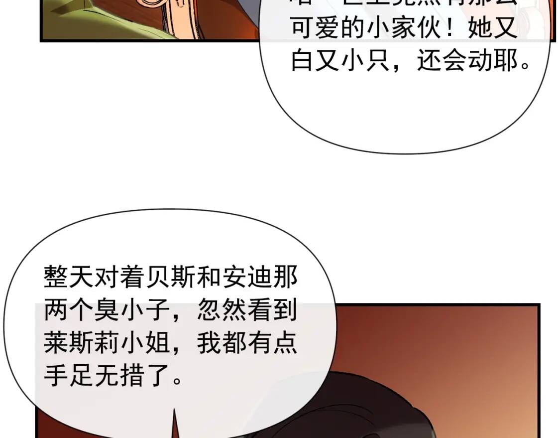 第17话 傲娇的二哥10