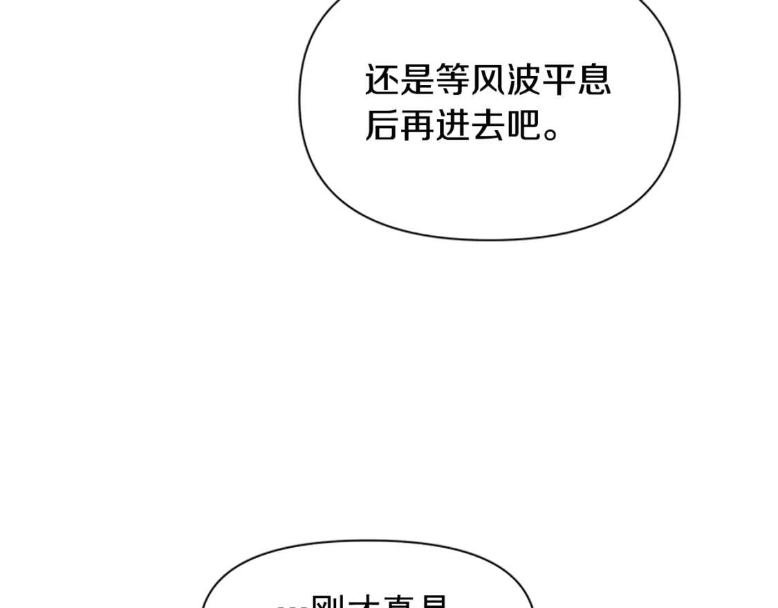 第91话 我的舞伴，我来照顾7