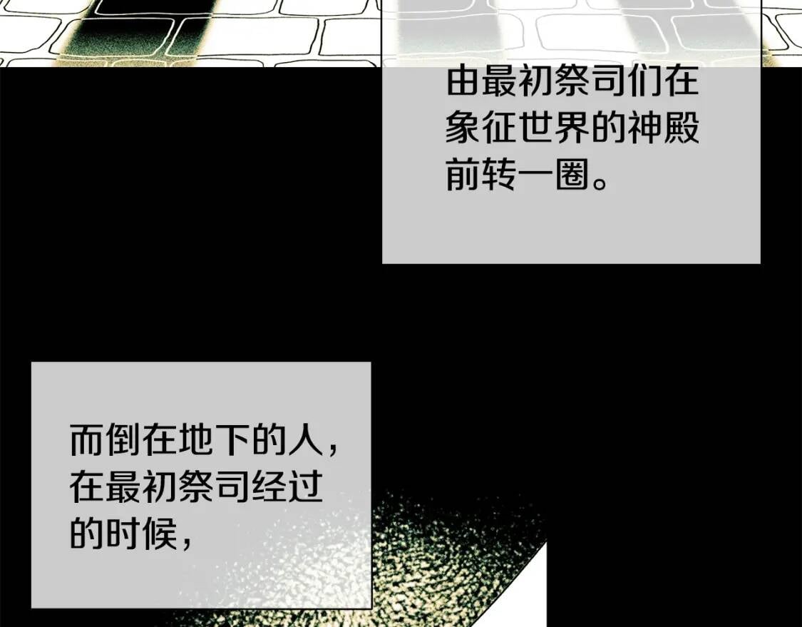 第101话 皇太子之位的确立133