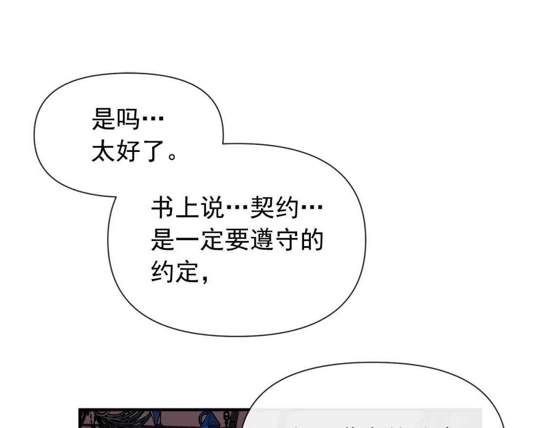第14话 梦魇与安慰77