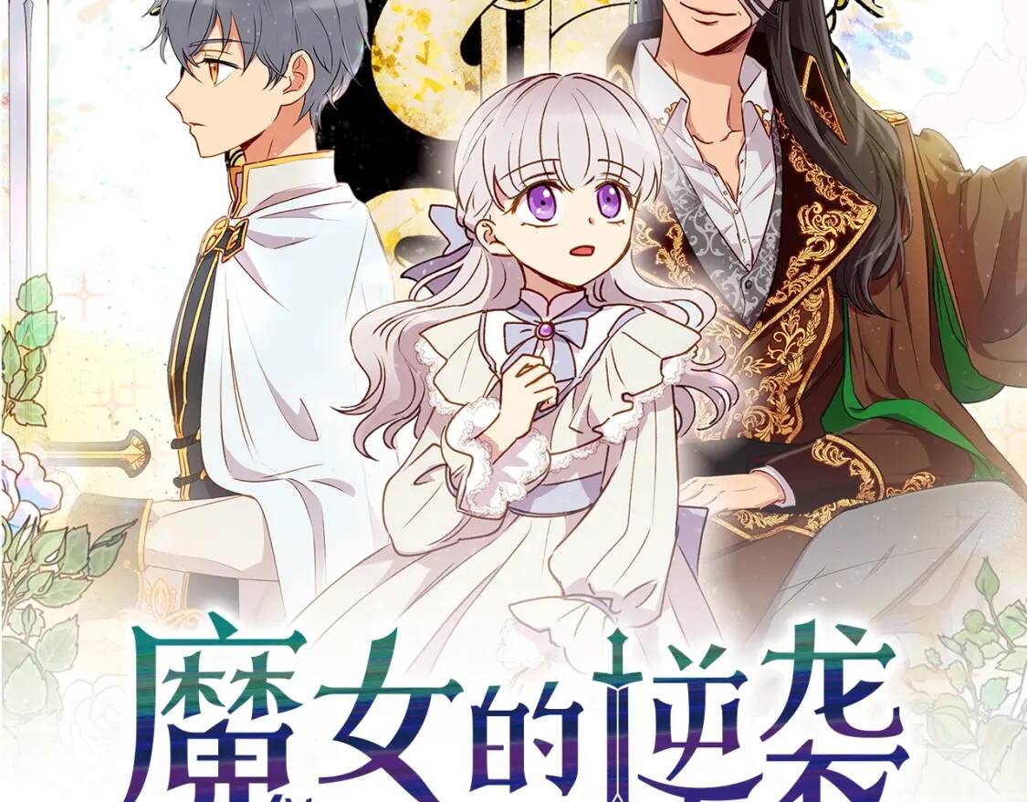 第6话 怪物血统的公爵11
