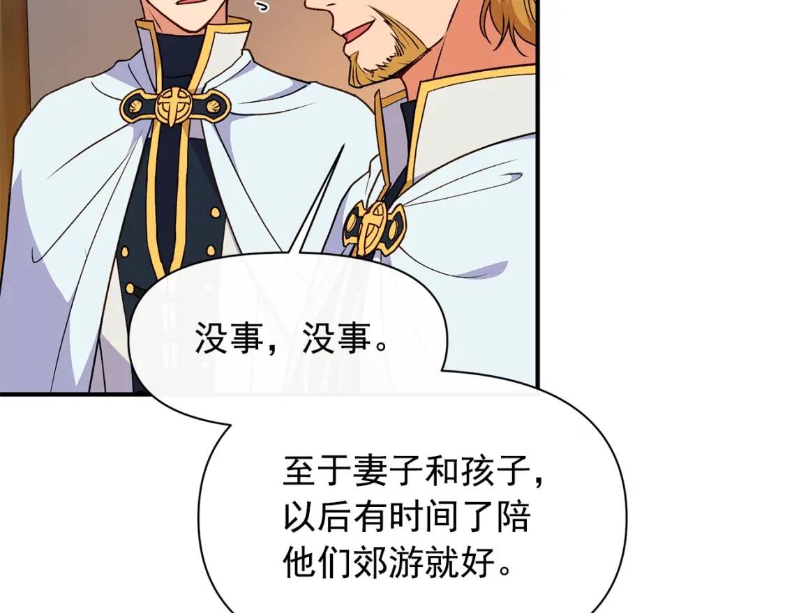 第81话 黑暗曝光81