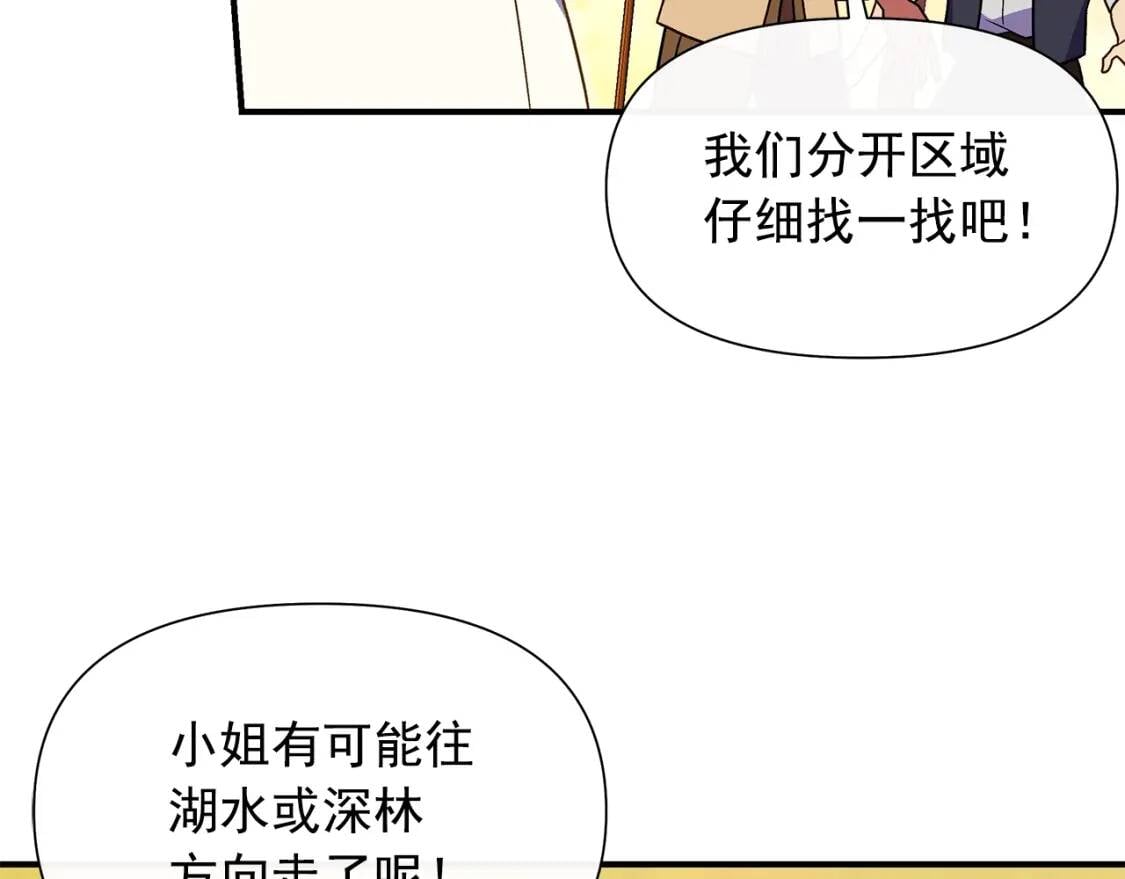 第137话 男友力33