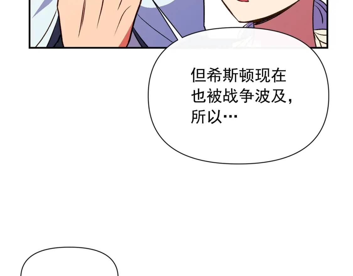 第70话 反叛军“艾坦”70