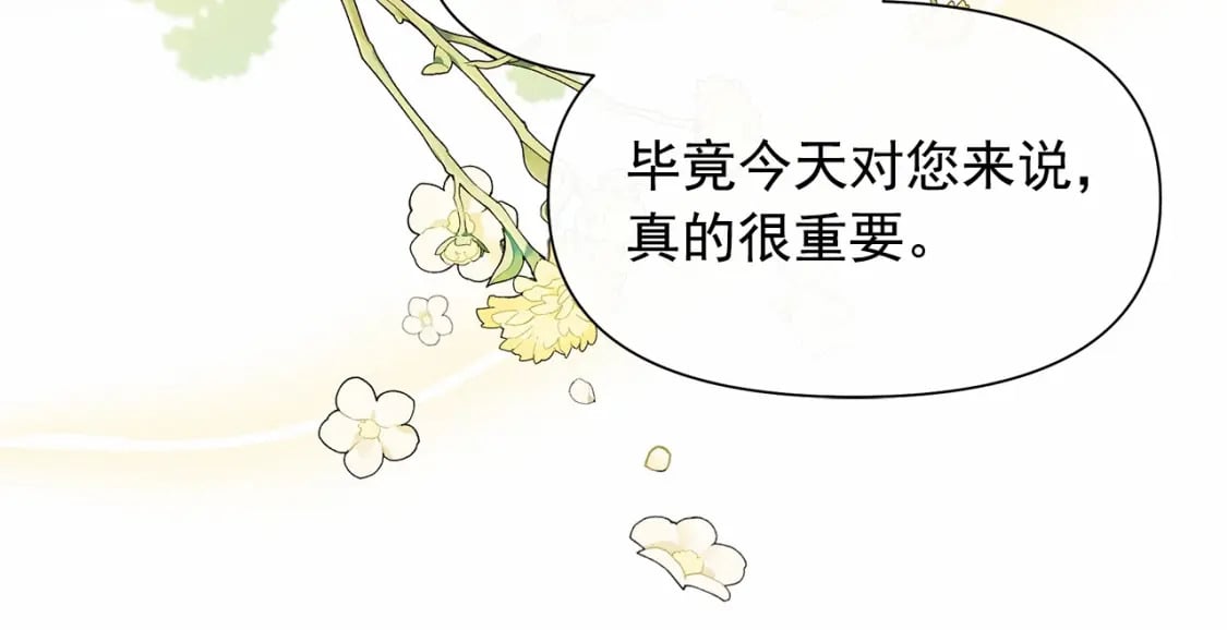 第147话 新的姓氏和爵位52