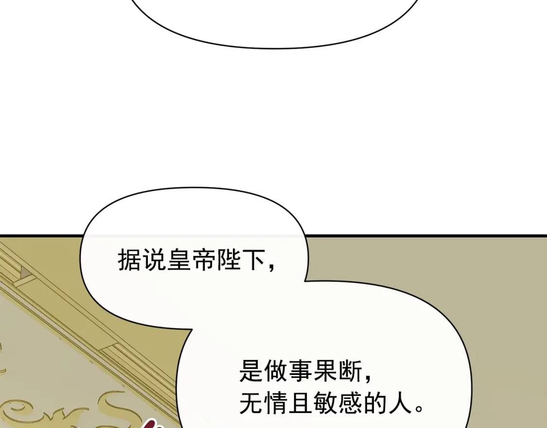 第89话 皇后桂冠158