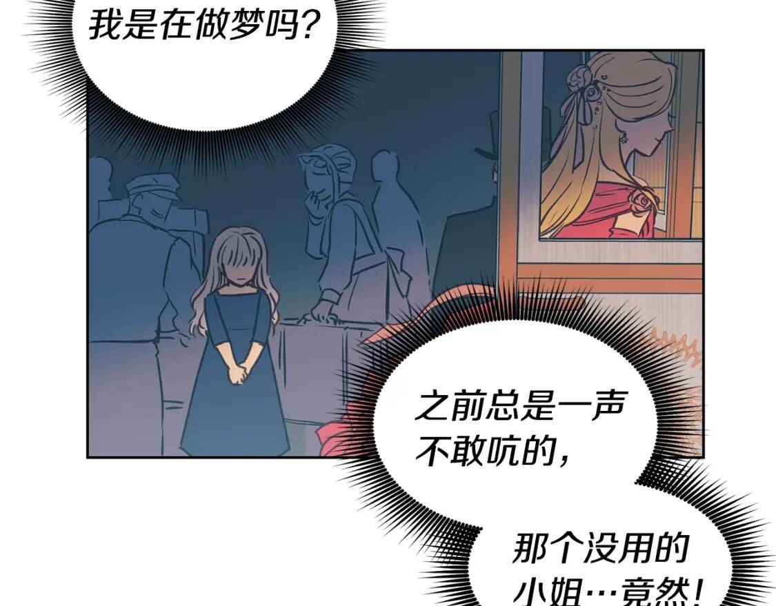 第3话 第一次反抗47
