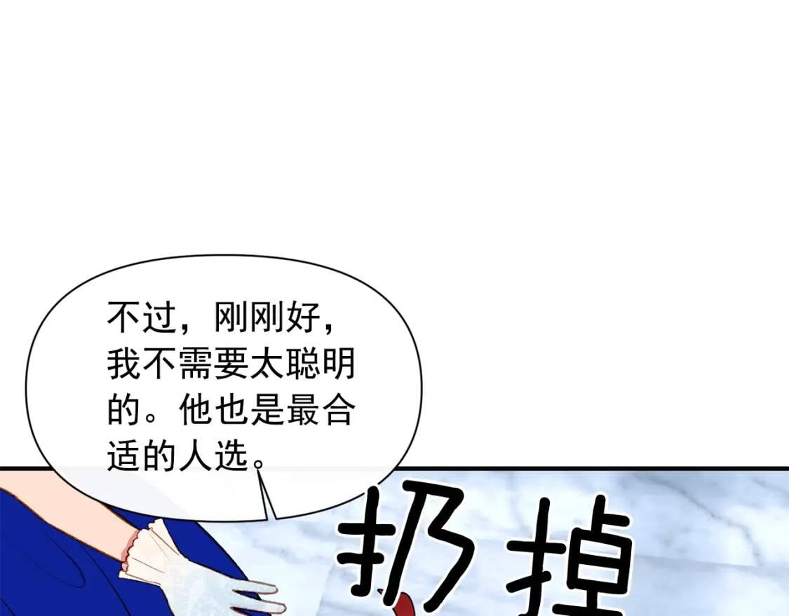 第32话 枸骨花语69