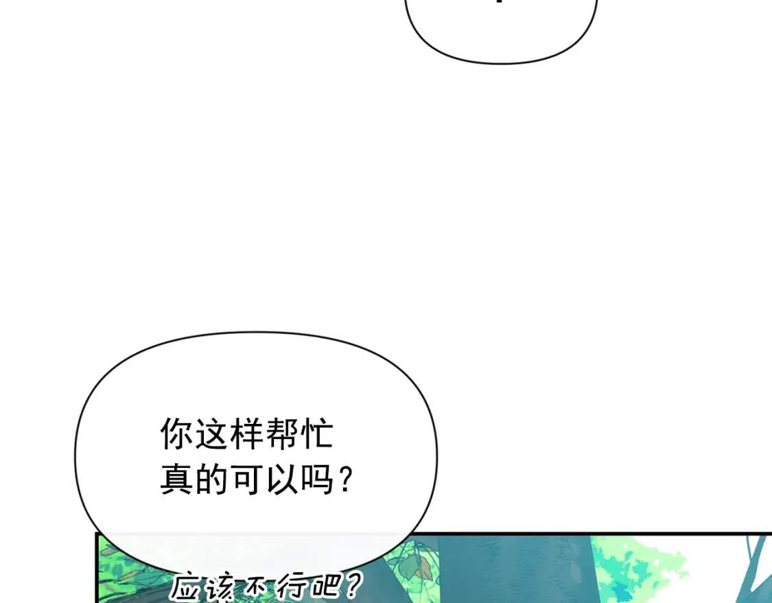 第72话 最甜的糖49