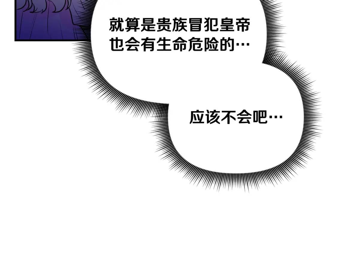 第34话 皇帝是这样的吗？9