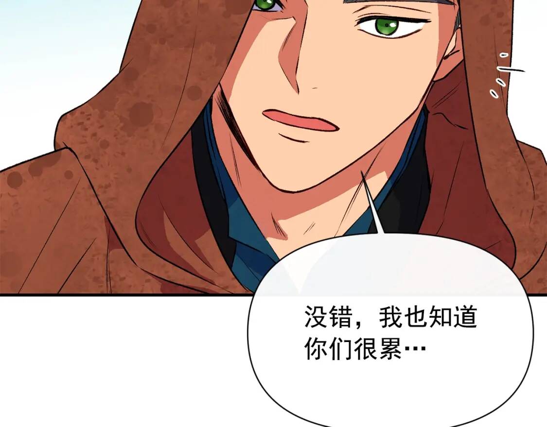 第二季 · 启· 被求婚的魔女23