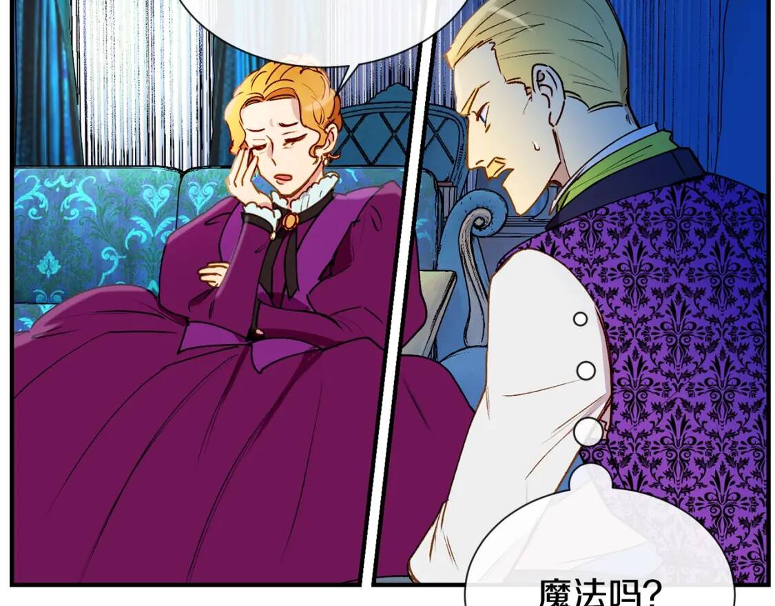 第11话 第二个黑暗术士101
