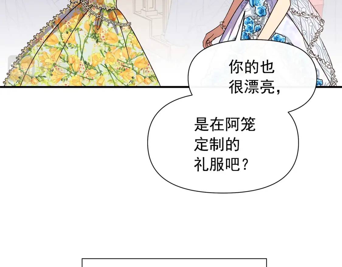 完结篇 舞会48