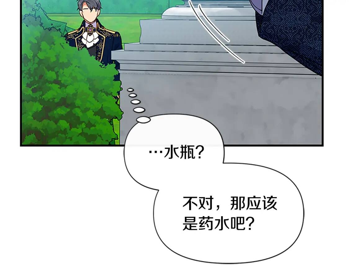 第92话 有目的的接近你92