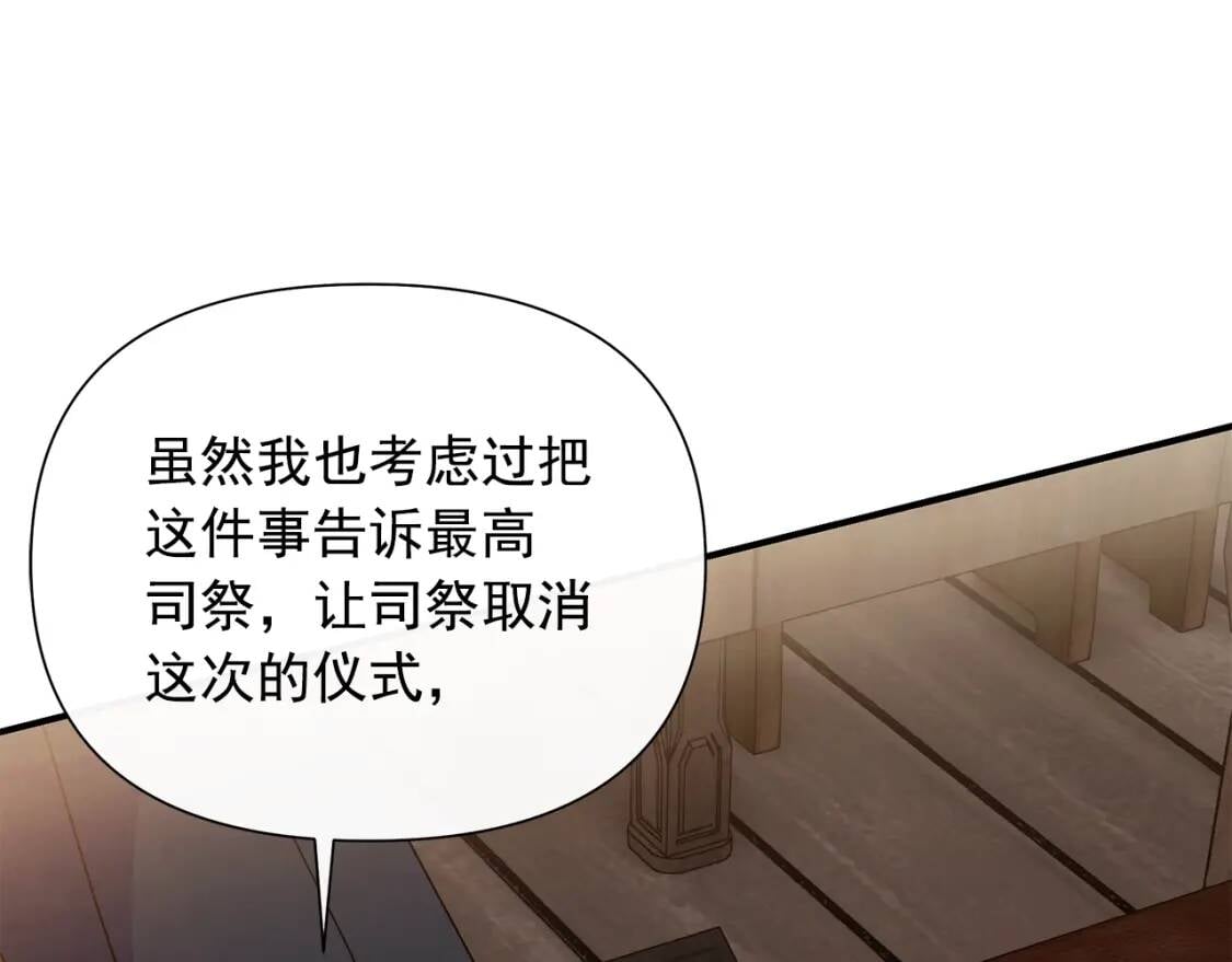 第101话 皇太子之位的确立124