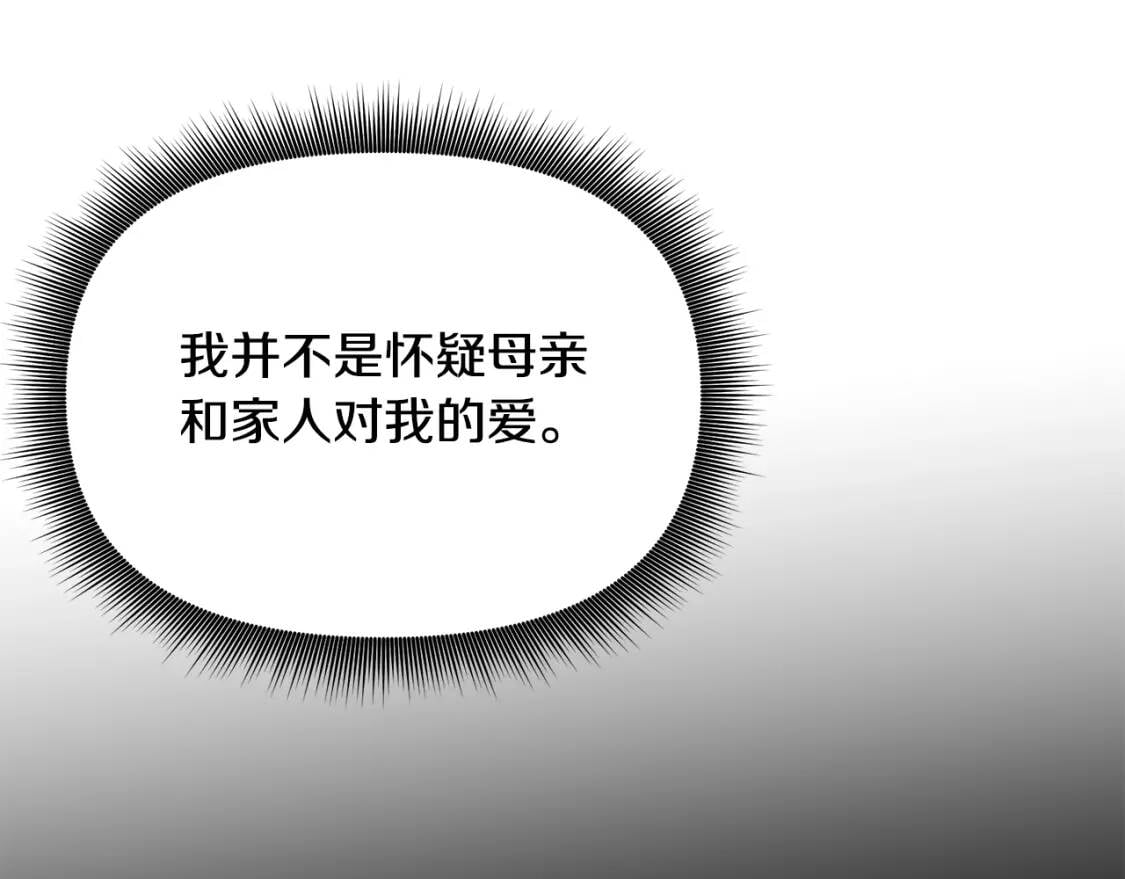 第81话 黑暗曝光119