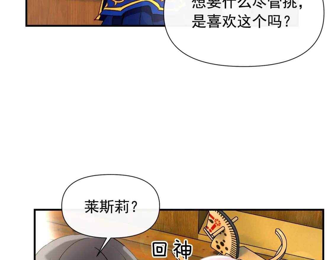 第22话 包下整间店？20