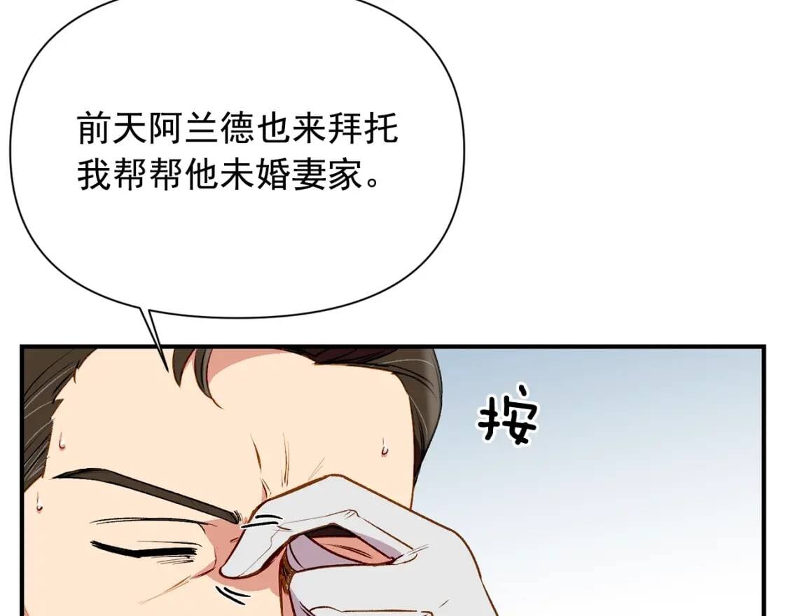 第34话 皇帝是这样的吗？117