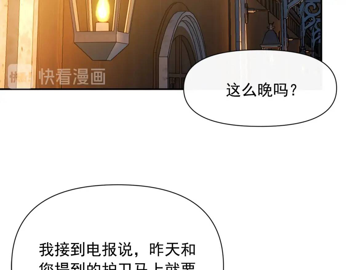 第71话 男友力爆表60