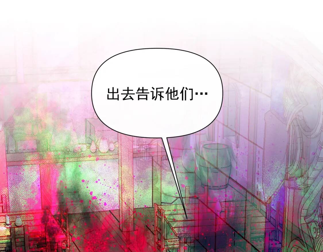 第111话 善妒的诱饵52
