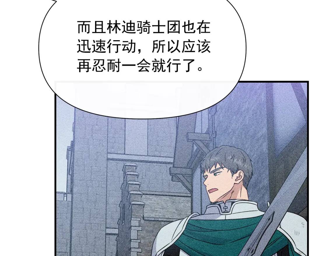 第125话 英雄总是最晚登场的134