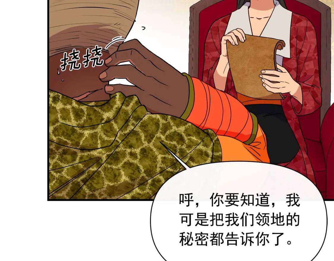 第83话 我的两个儿子都可以69
