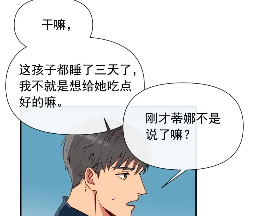 第16话 住进公爵府17