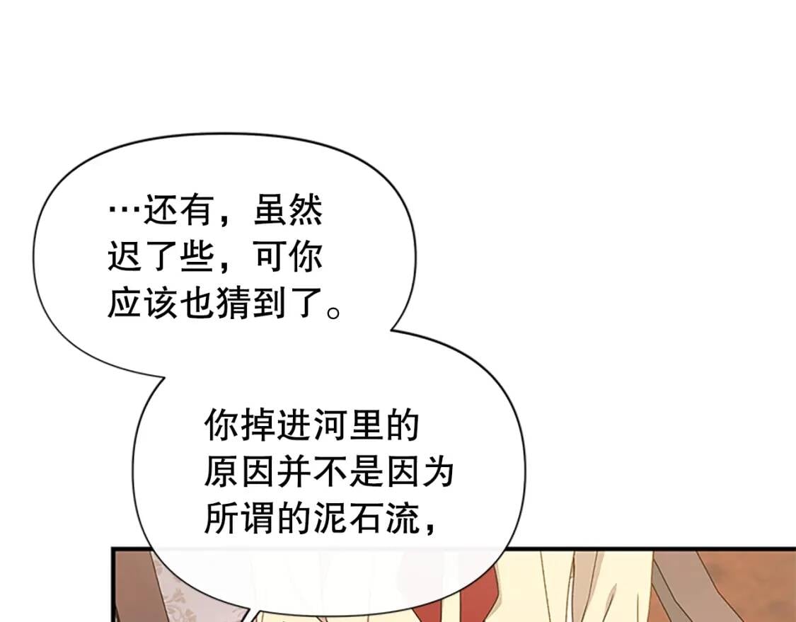 第96话 主动出击38