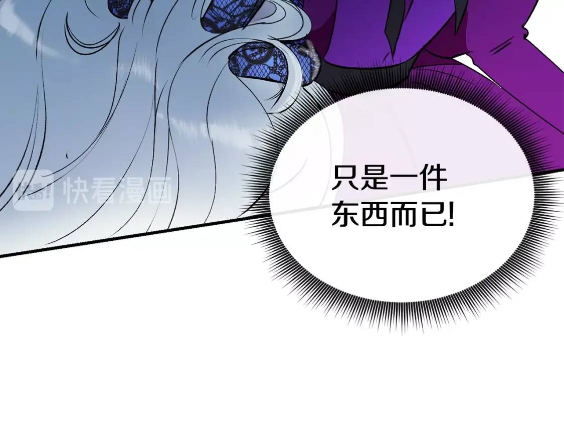 第11话 第二个黑暗术士64