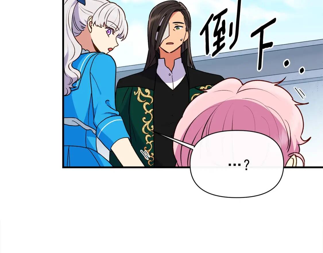 第79话 不会是男朋友吧172