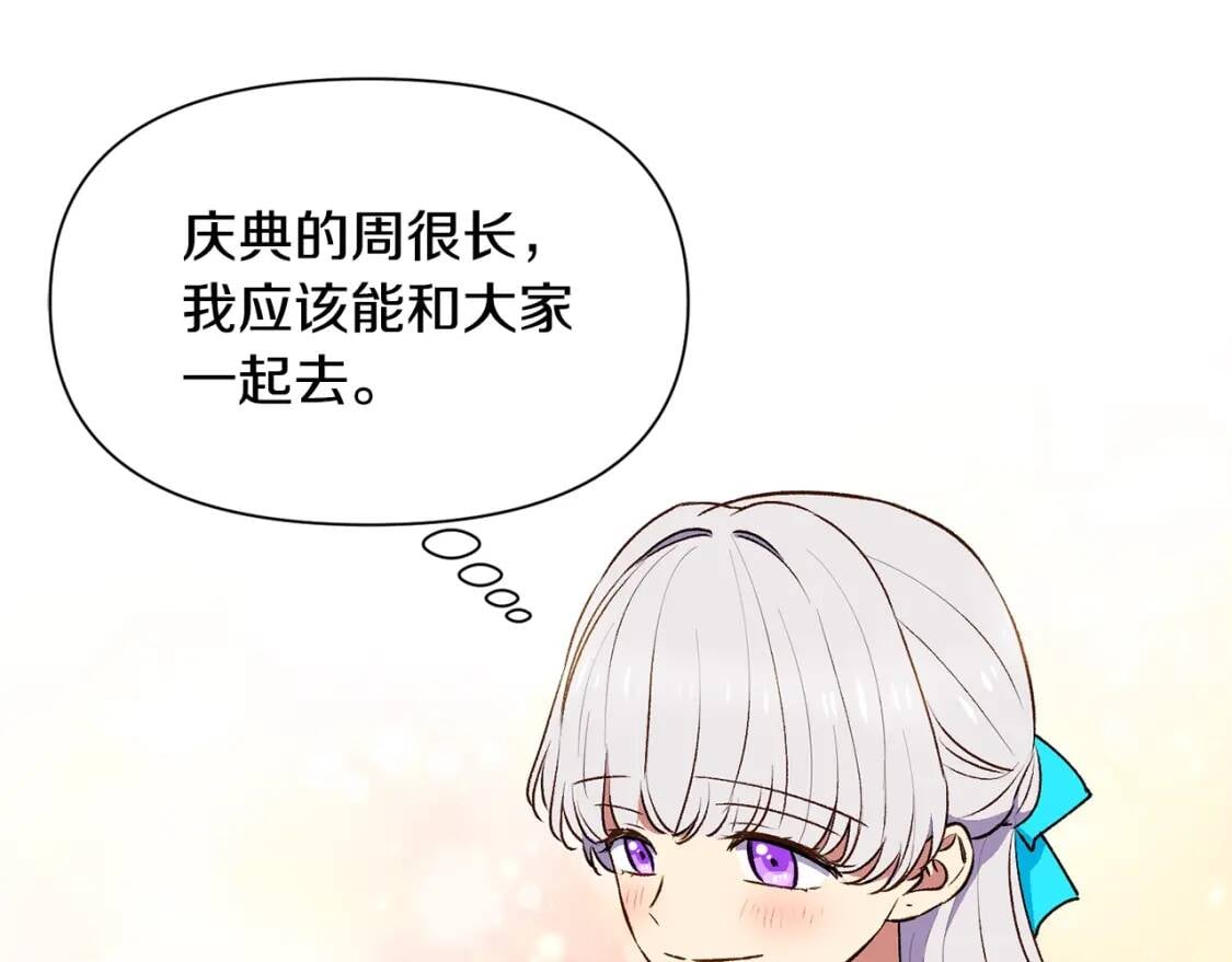 第65话 该启程了89