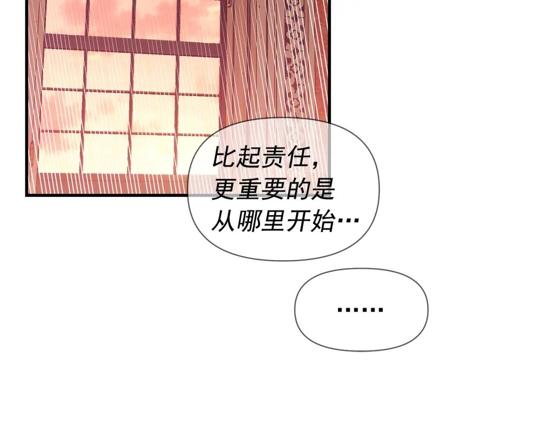 第113话 各怀鬼胎73