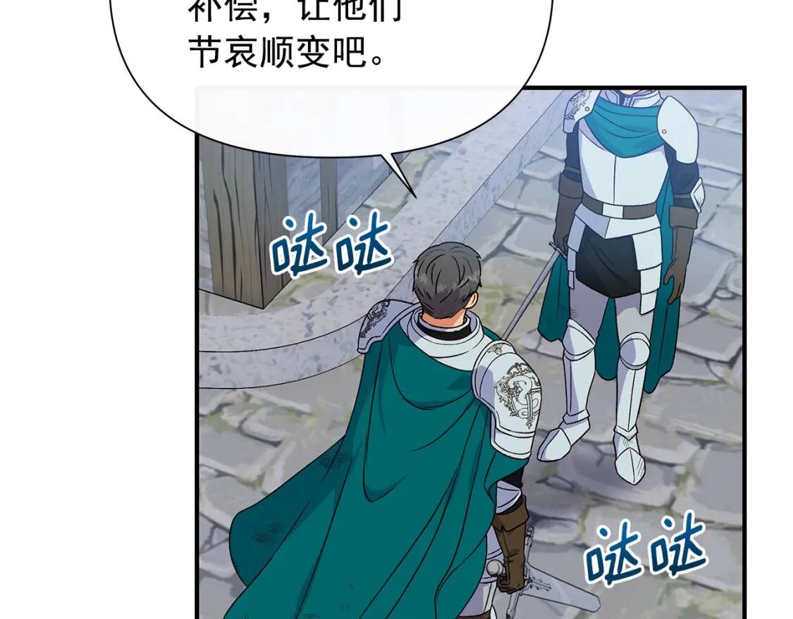 第123话 反叛军艾坦34