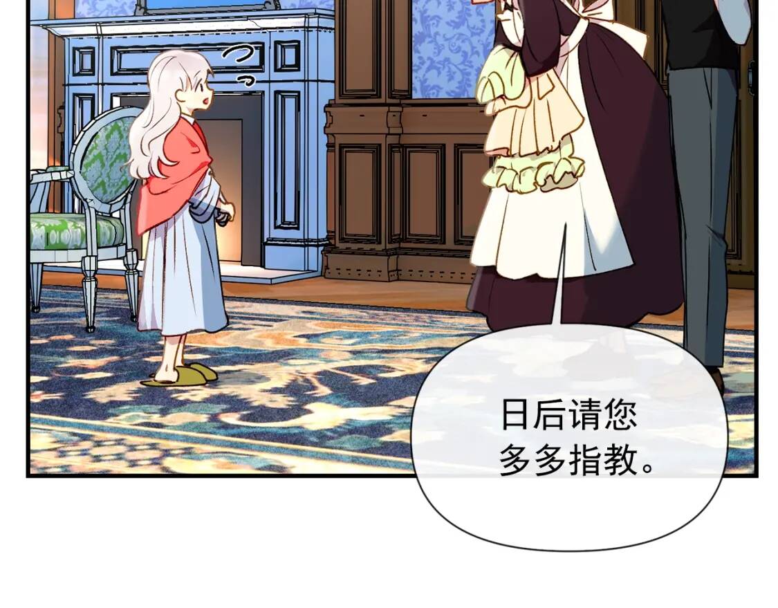 第16话 住进公爵府115
