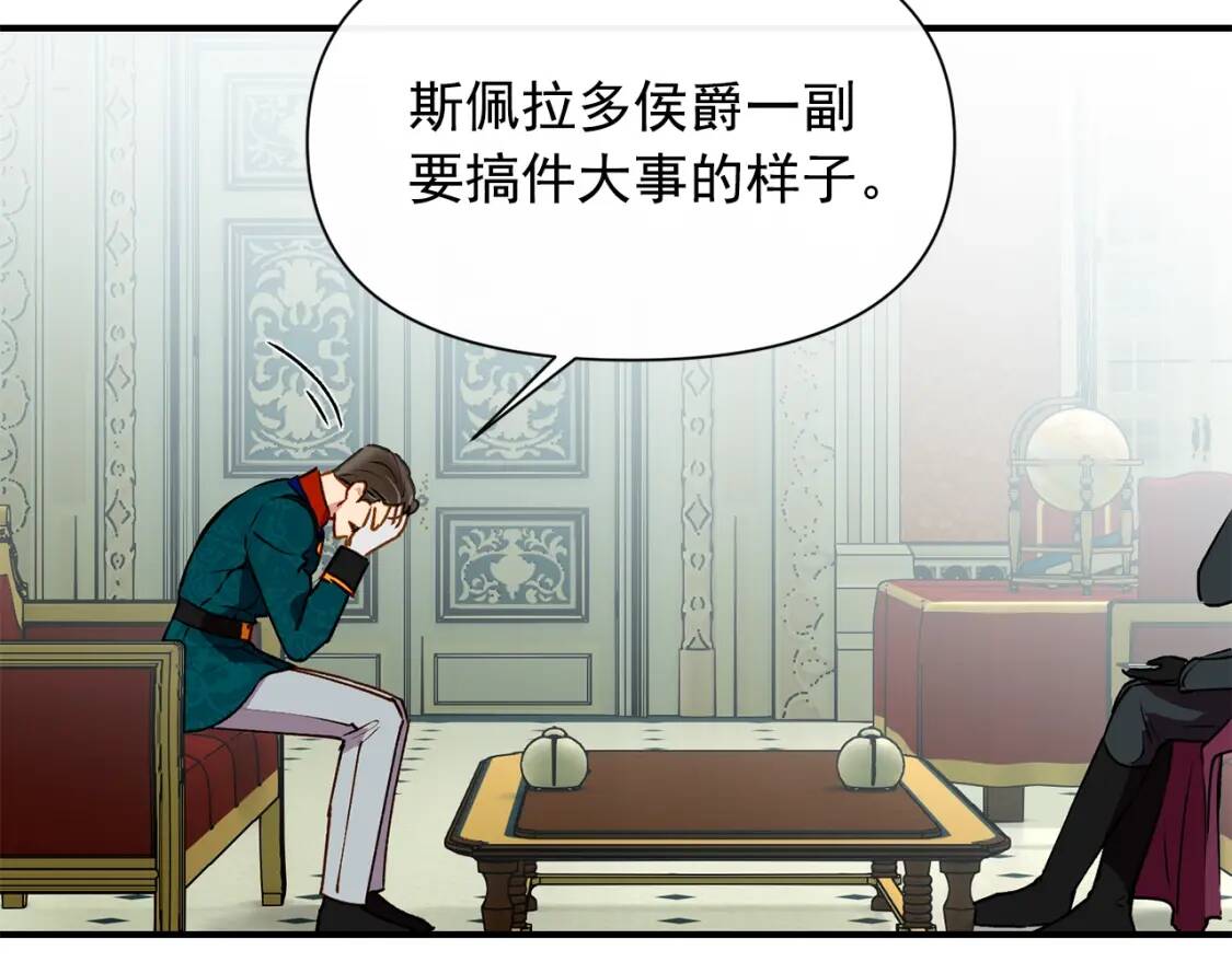 第34话 皇帝是这样的吗？122