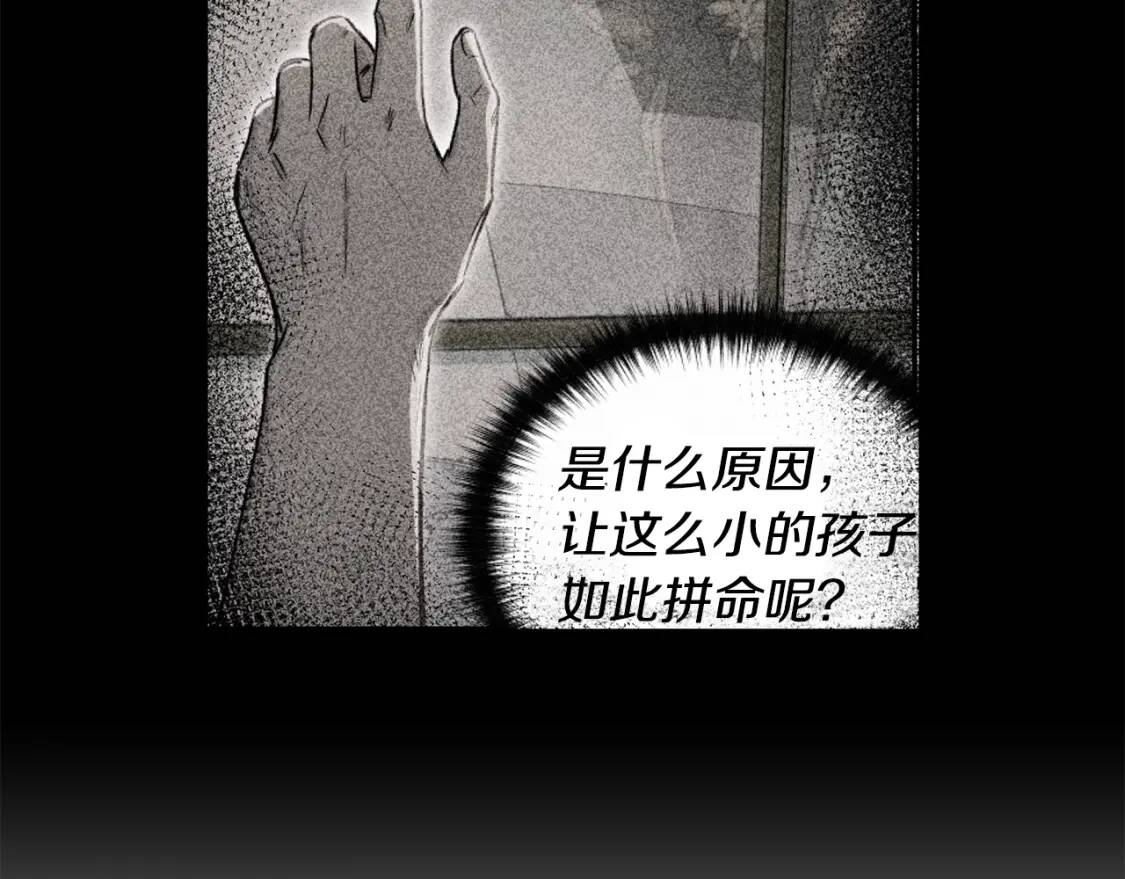 第14话 梦魇与安慰97