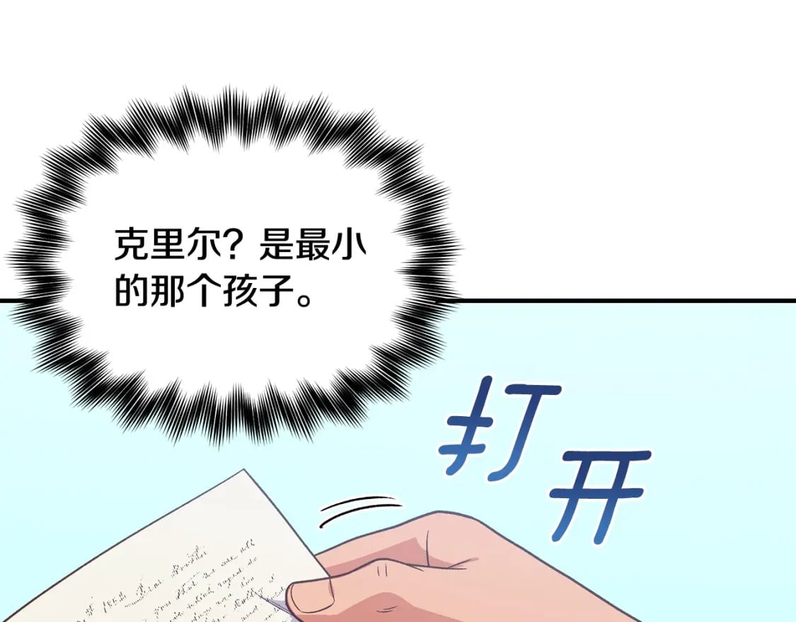 第151话 解散佣兵团154