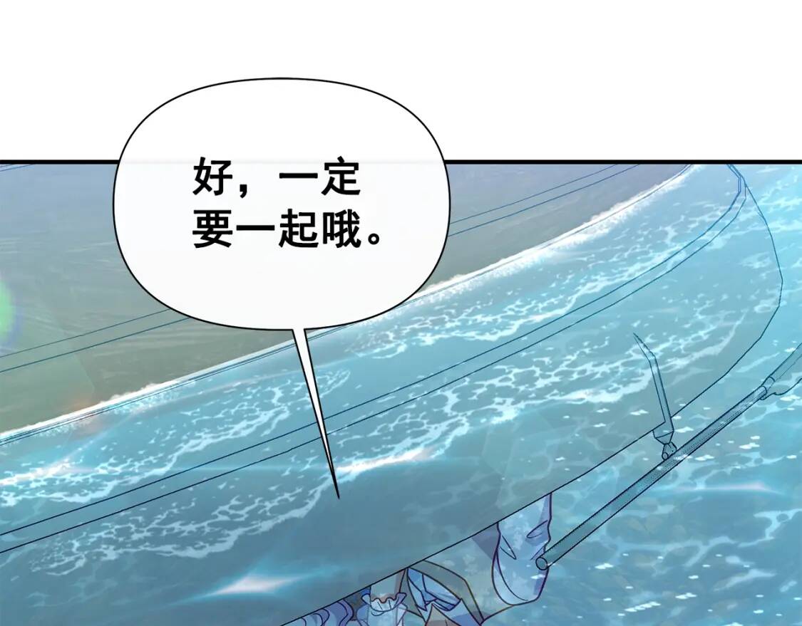 第138话 夏日游船88