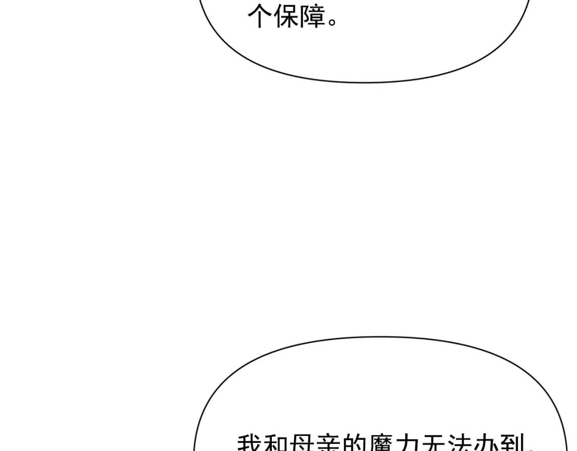 第27话 控告？！102