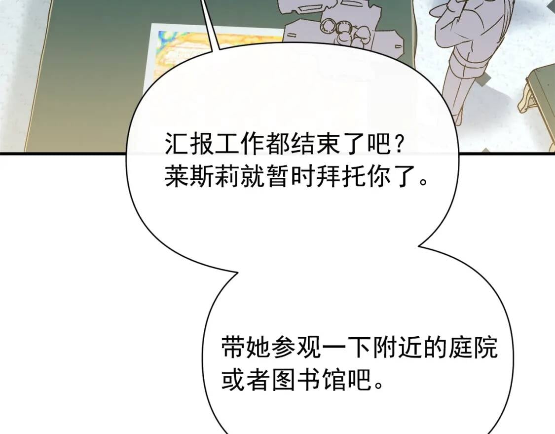 第50话 易碎品102