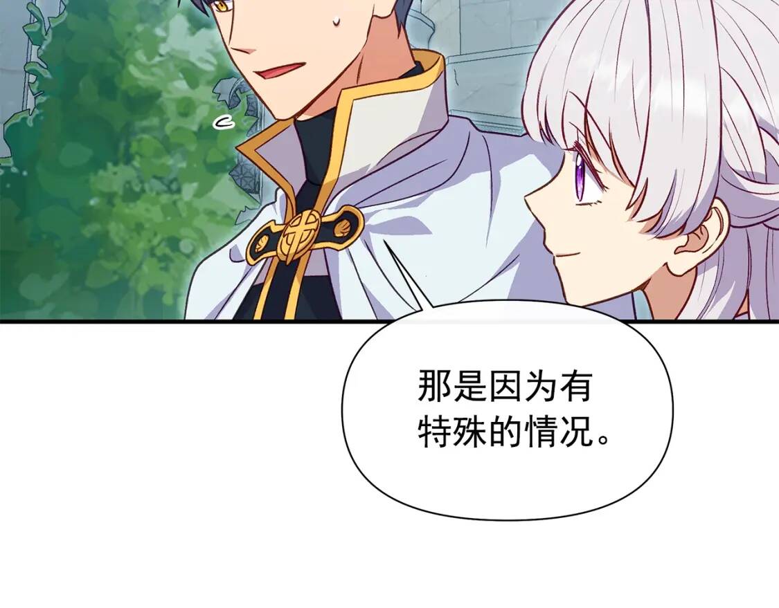第139话 吃醋的未婚夫163