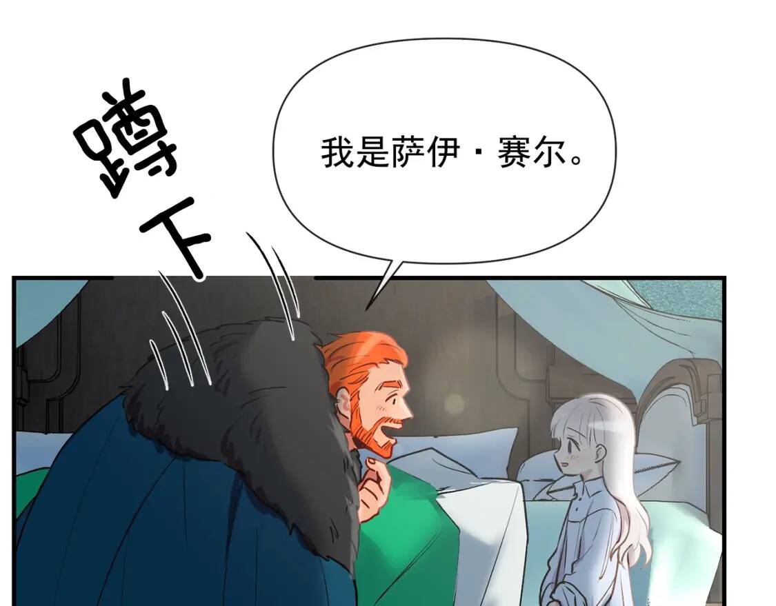 第15话 反差萌养父146