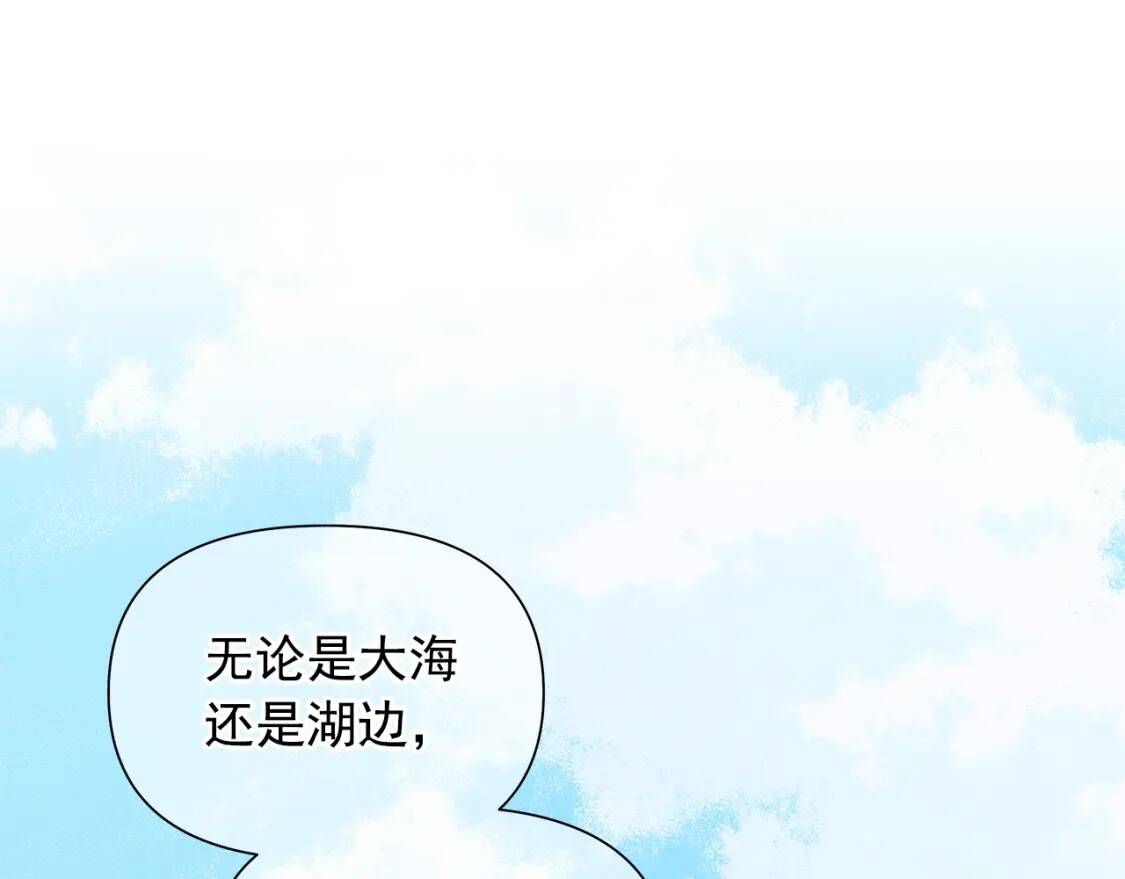 第138话 夏日游船79
