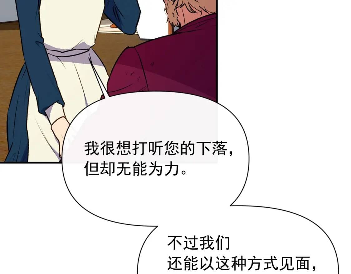 第70话 反叛军“艾坦”149