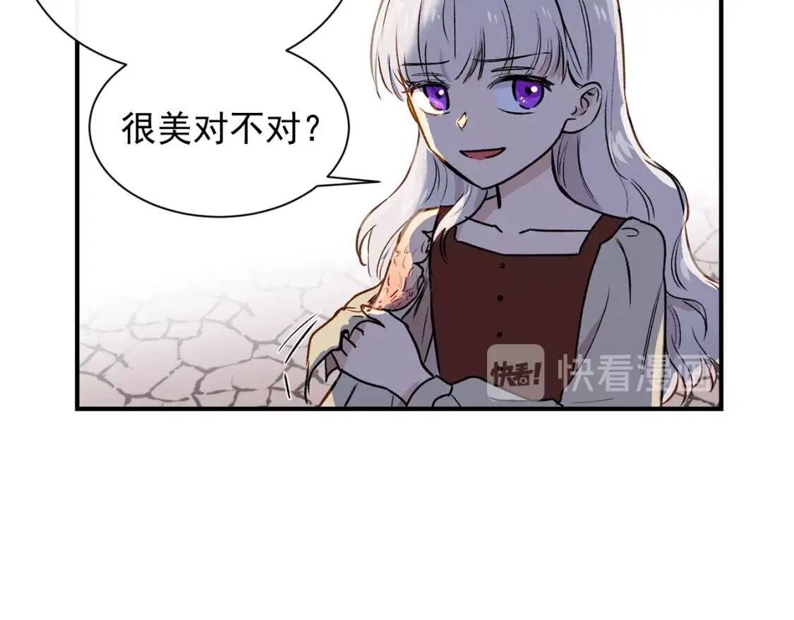 第5话 撕掉她虚伪的假面92